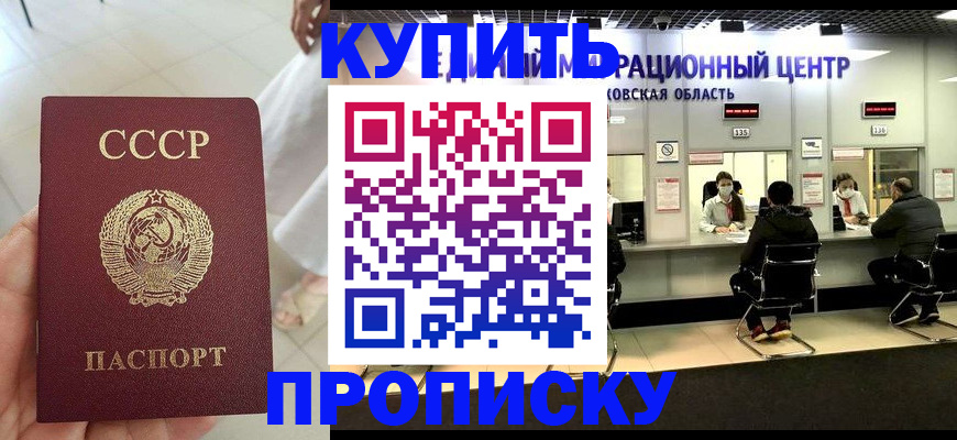 временная регистрация адрес в Киселёвске