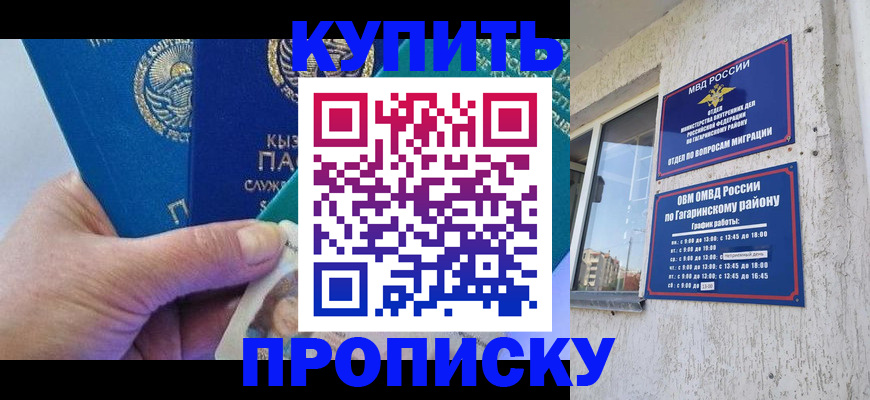 временная регистрация для всех в Киселёвске