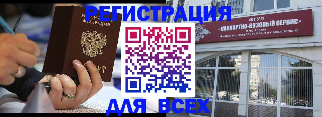 временная регистрация в квартире в Киселёвске